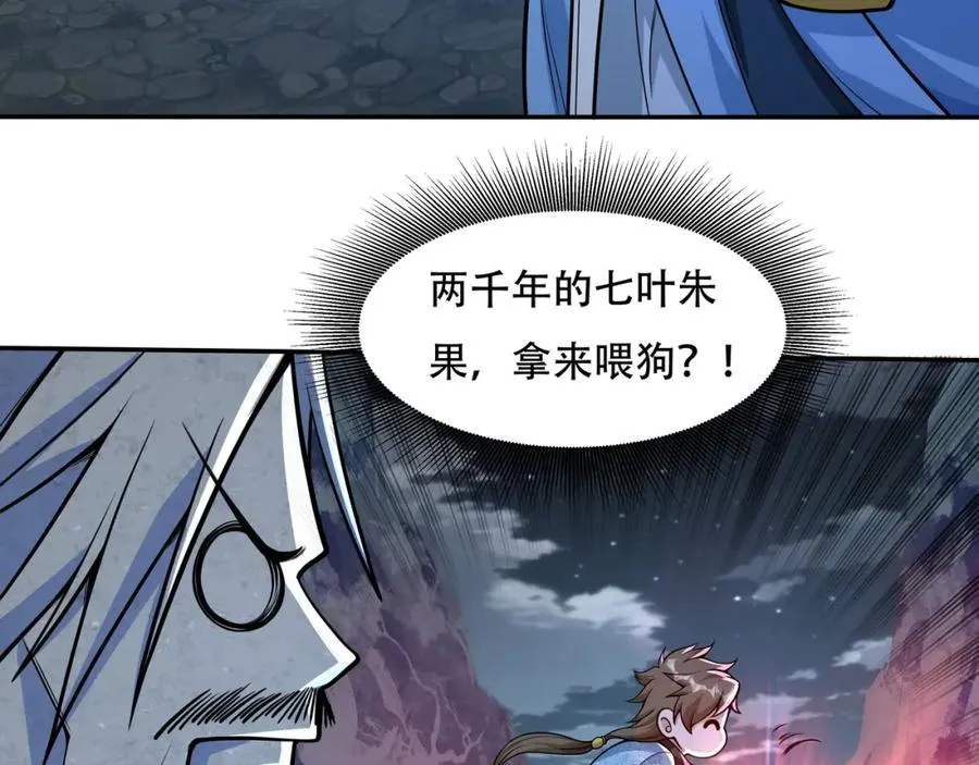 第1话 我终于出来了 第55页