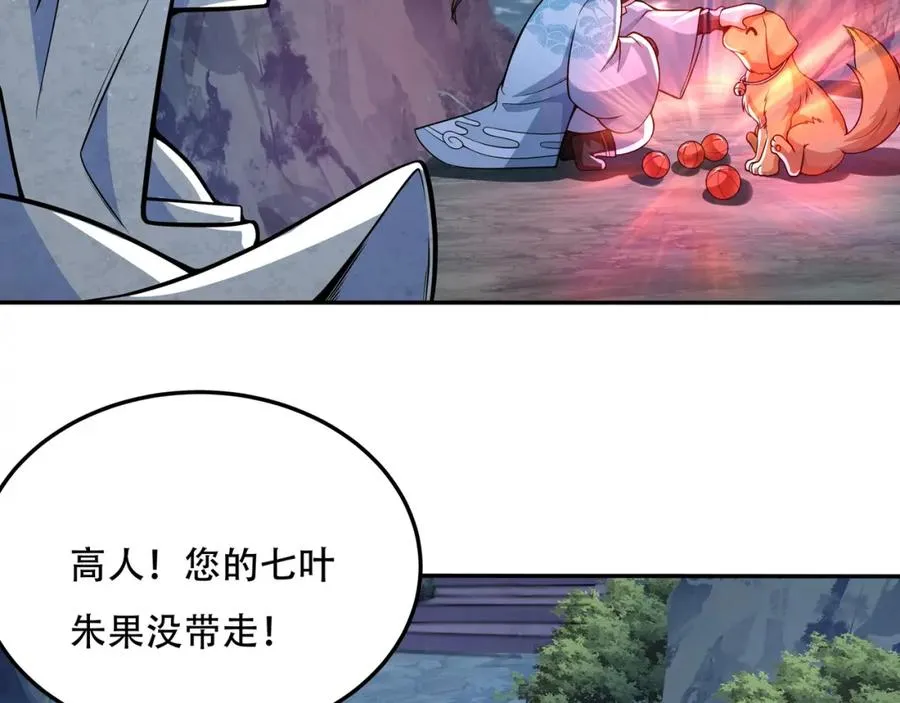 第1话 我终于出来了 第56页