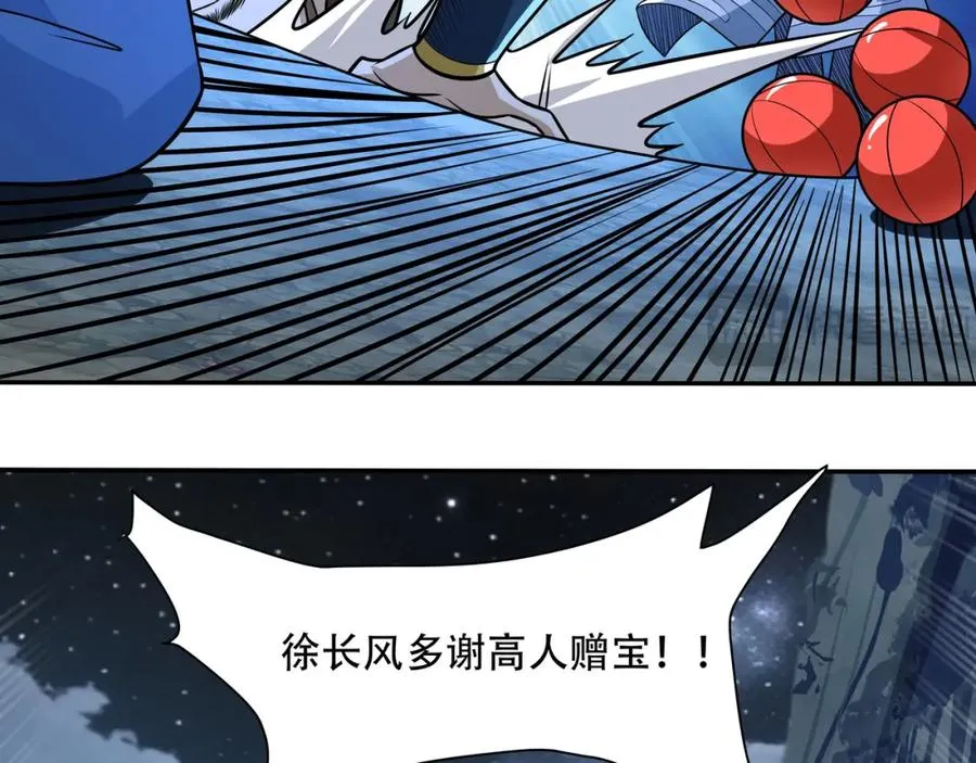 第1话 我终于出来了 第62页