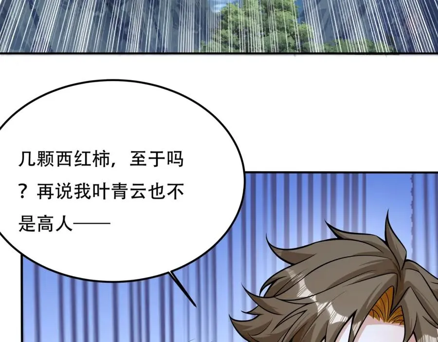 第1话 我终于出来了 第64页
