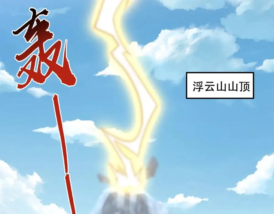 第1话 我终于出来了 第68页
