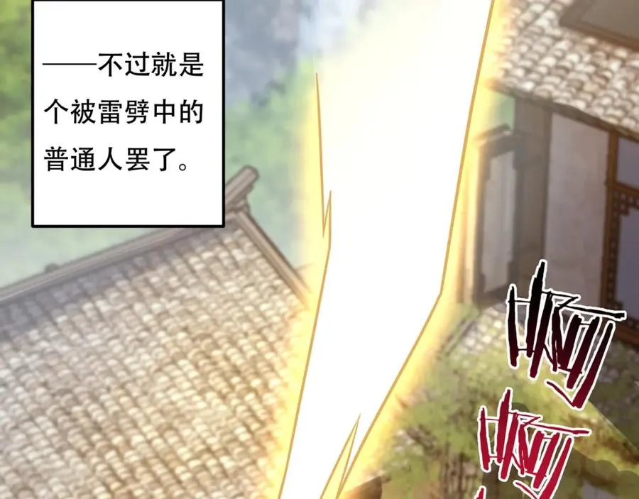 第1话 我终于出来了 第70页
