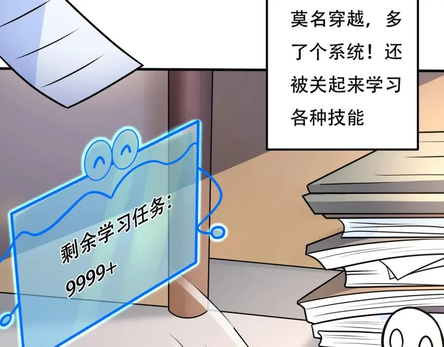 第1话 我终于出来了 第74页