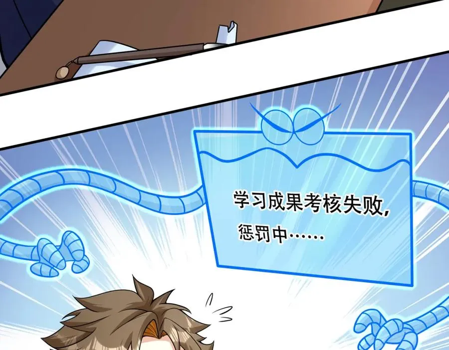 第1话 我终于出来了 第76页