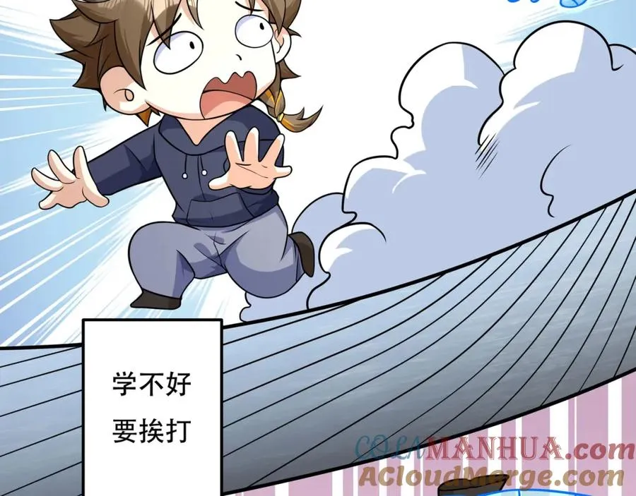 第1话 我终于出来了 第77页