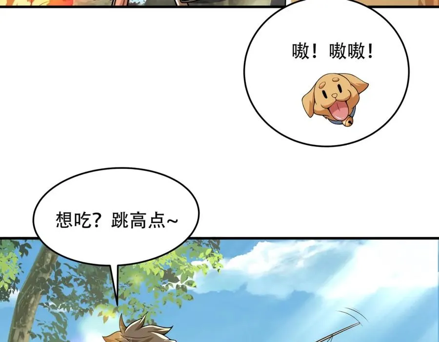 第1话 我终于出来了 第95页