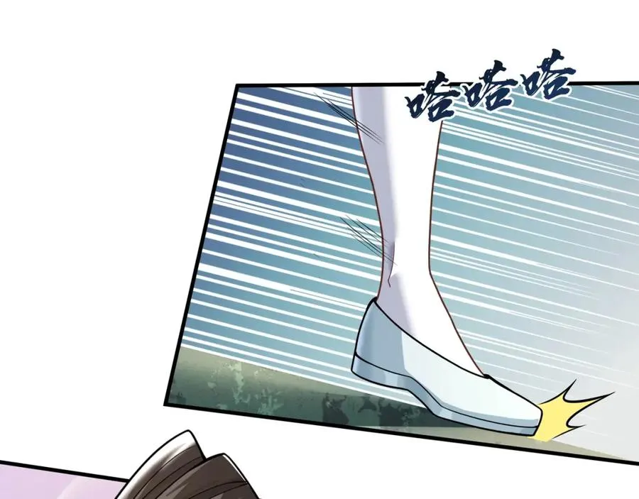 第1话 我终于出来了 第98页