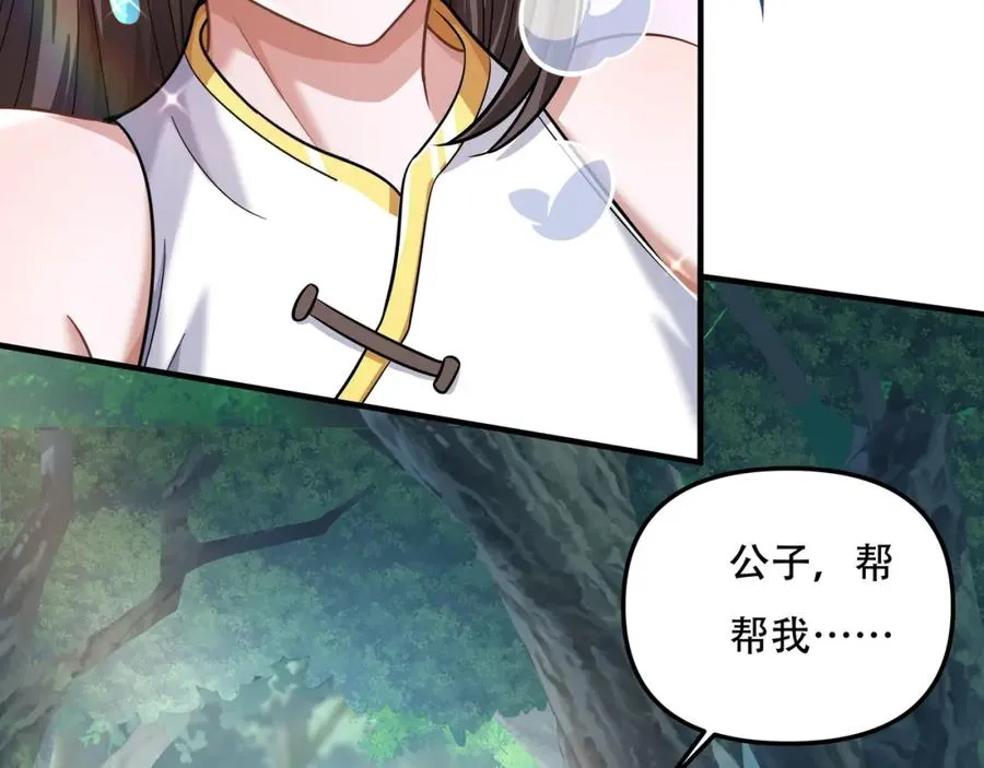 第1话 我终于出来了 第100页