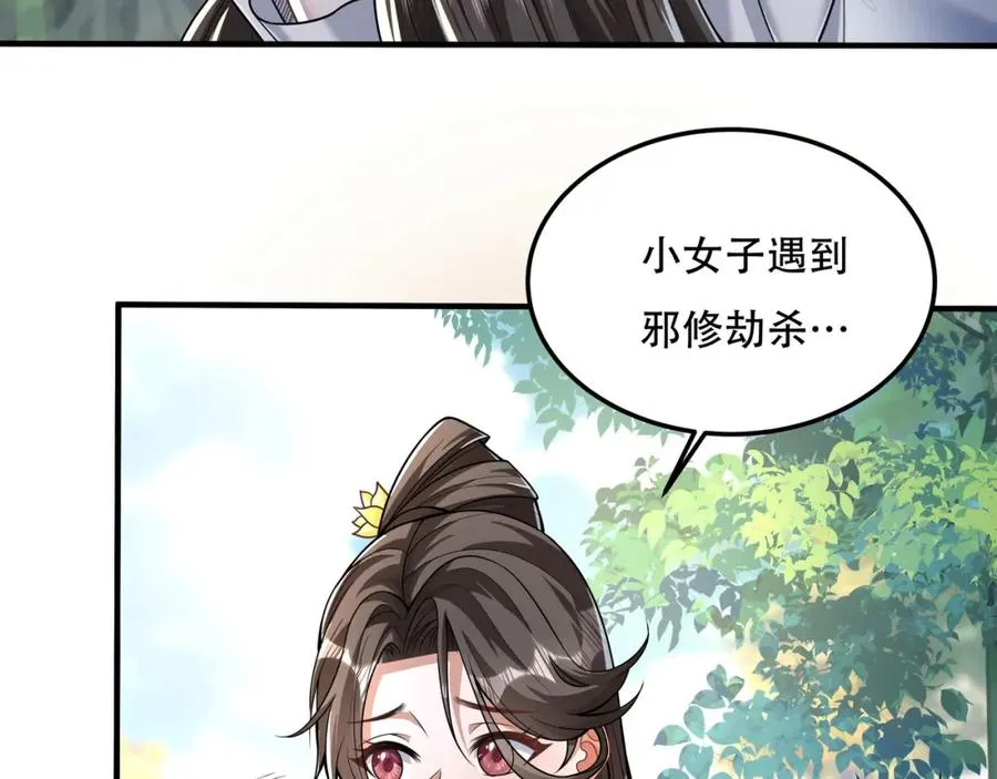 第1话 我终于出来了 第107页