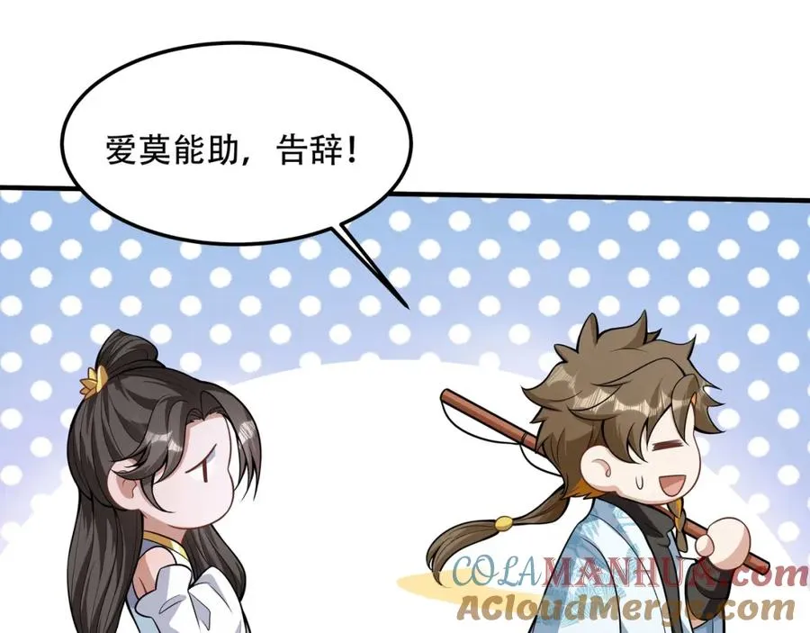 第1话 我终于出来了 第109页