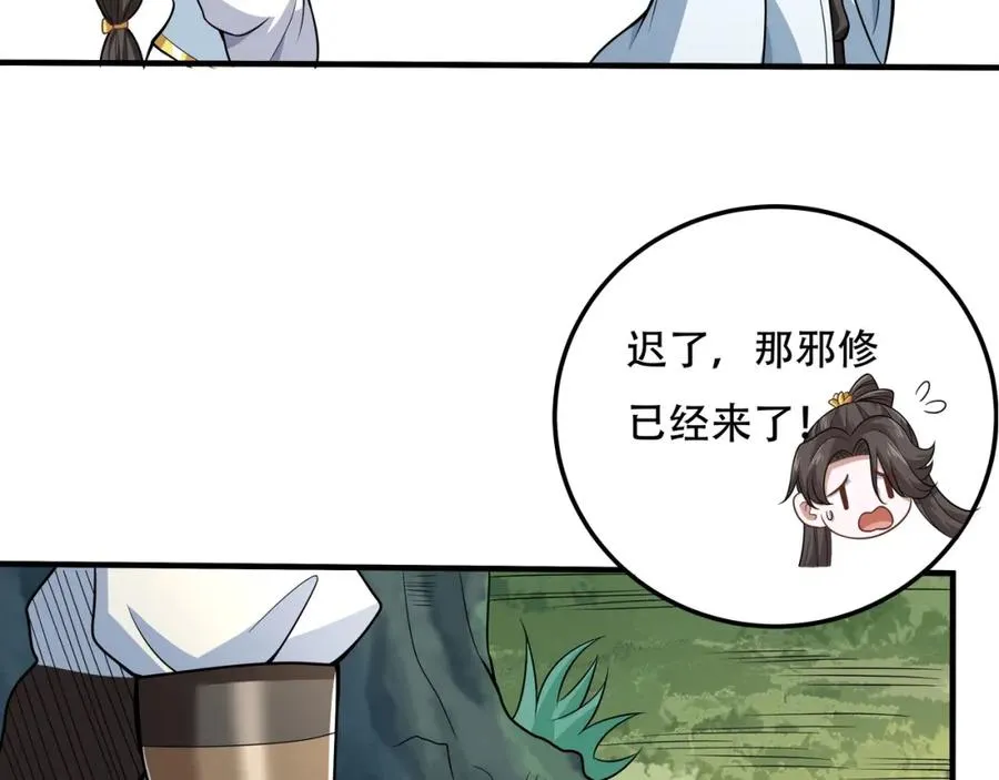 第1话 我终于出来了 第110页