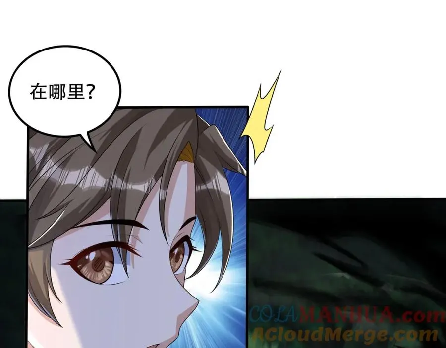 第1话 我终于出来了 第113页