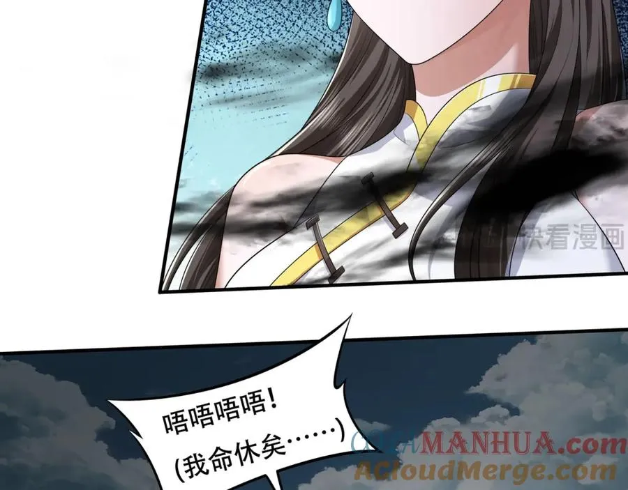 第1话 我终于出来了 第117页