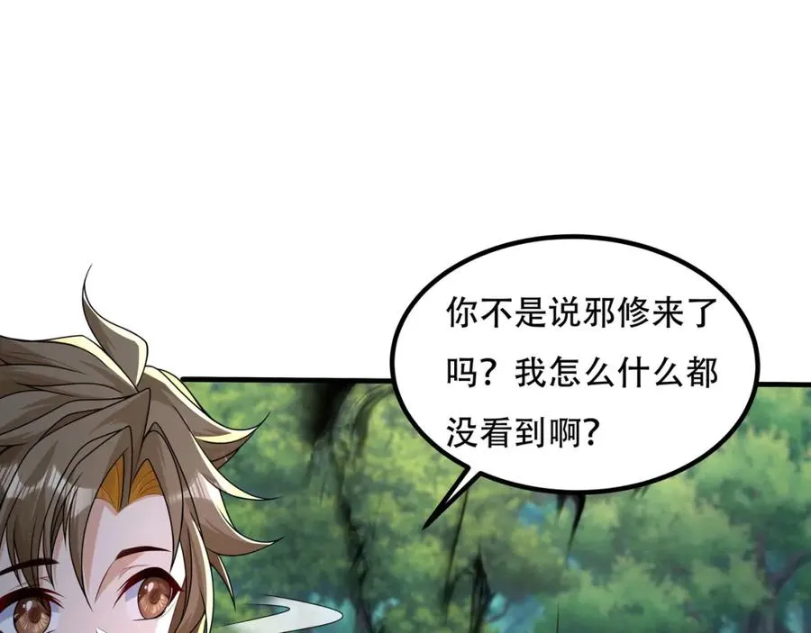 第1话 我终于出来了 第127页