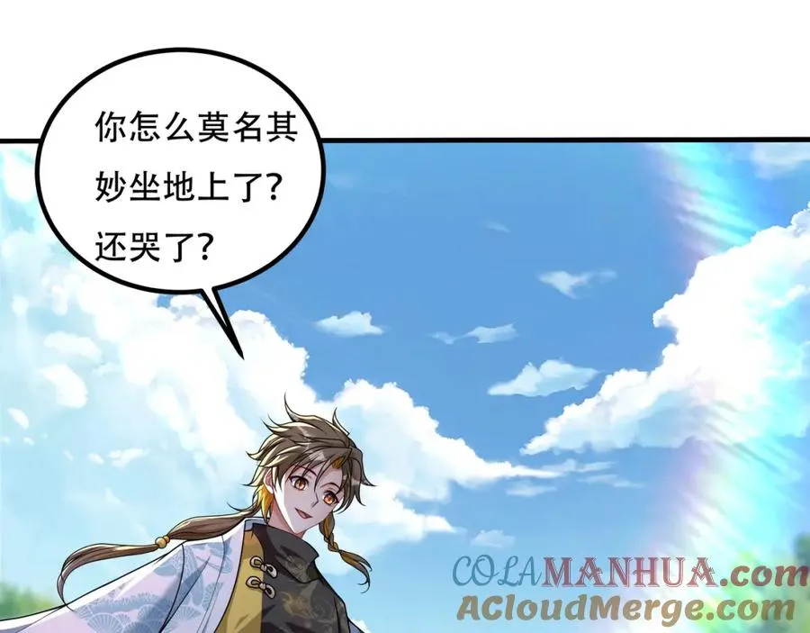 第1话 我终于出来了 第129页