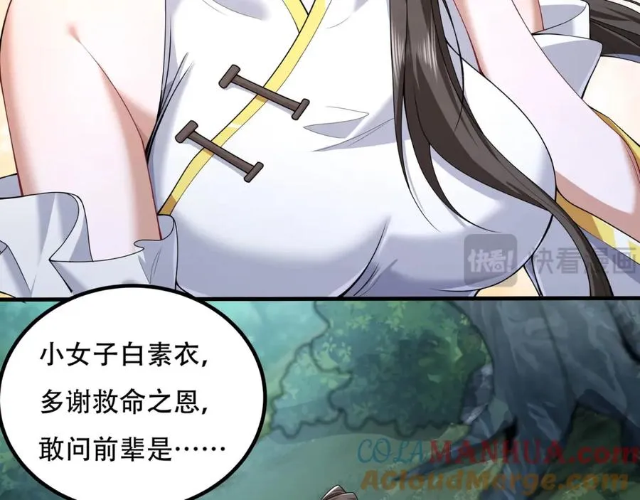 第1话 我终于出来了 第133页