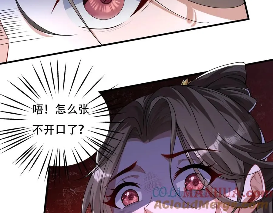 第1话 我终于出来了 第137页