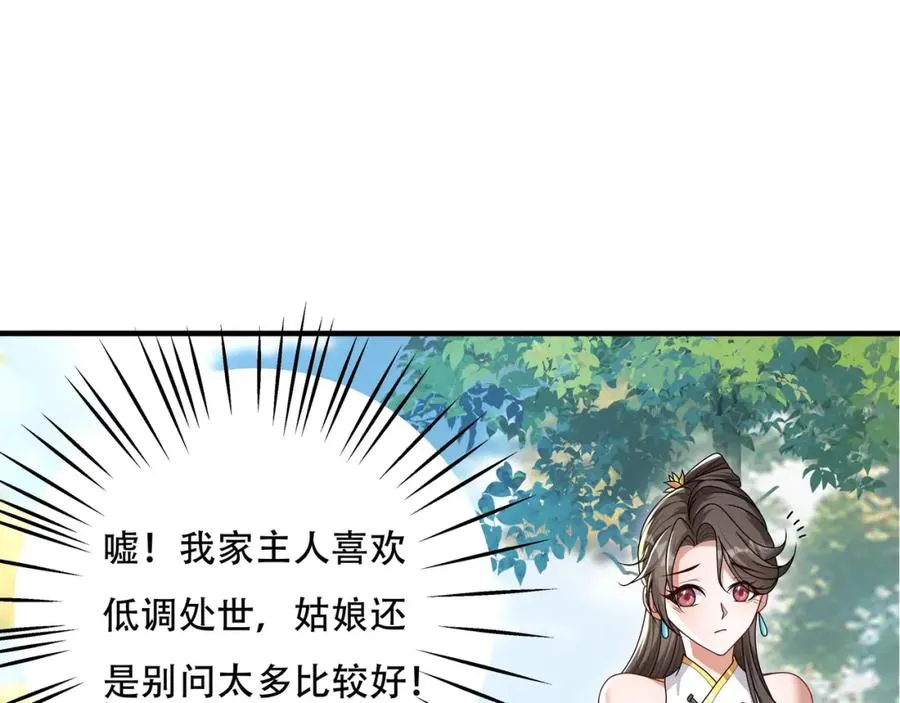 第1话 我终于出来了 第140页