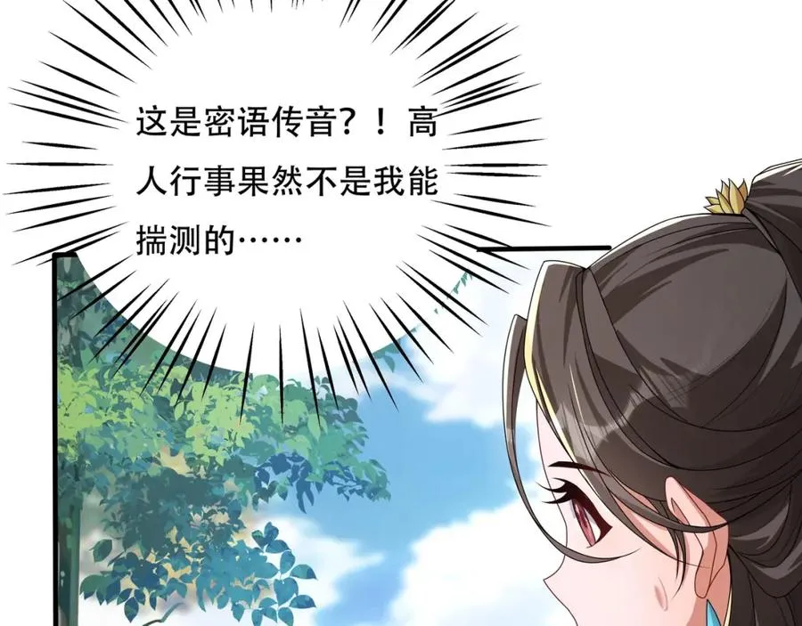 第1话 我终于出来了 第142页