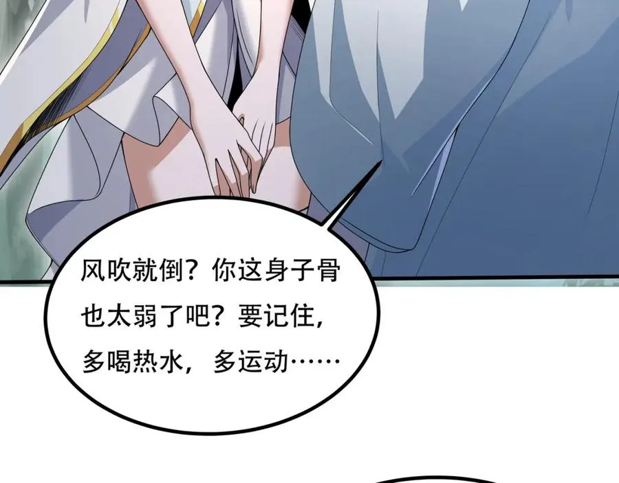 第1话 我终于出来了 第146页