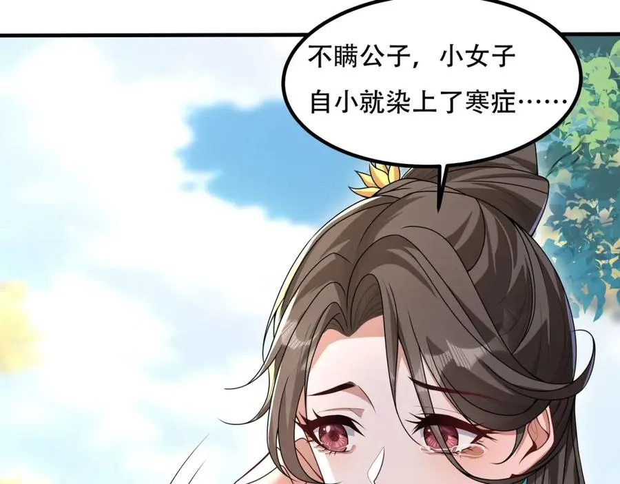 第1话 我终于出来了 第147页