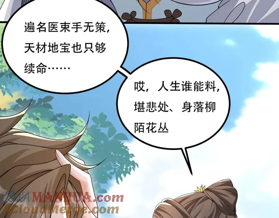 第1话 我终于出来了 第149页