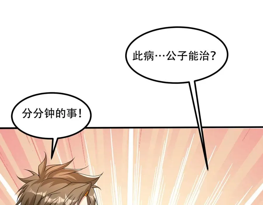 第1话 我终于出来了 第154页