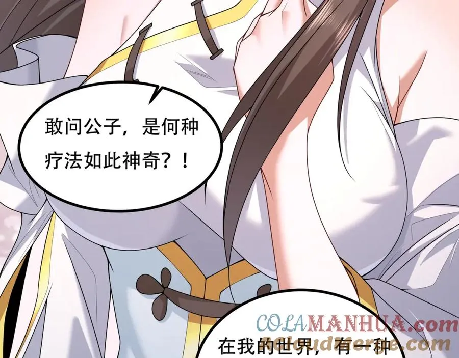 第1话 我终于出来了 第157页