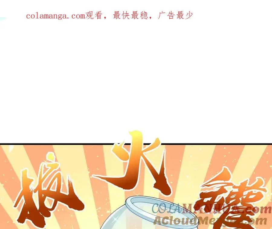 第2话 拔火罐 第1页