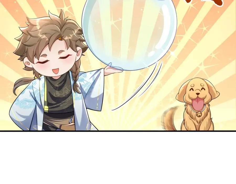 第2话 拔火罐 第2页
