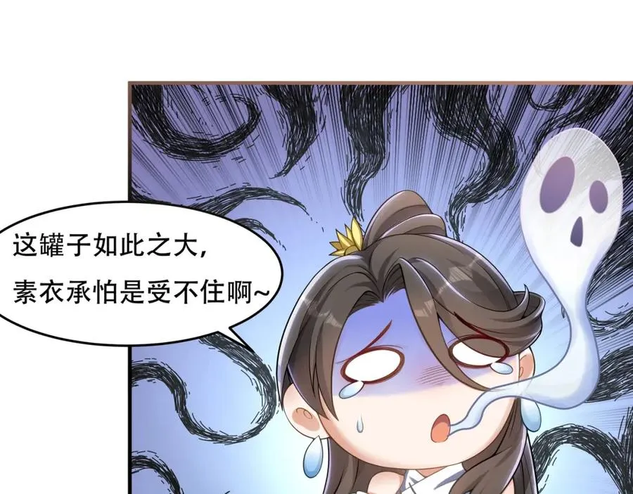第2话 拔火罐 第3页