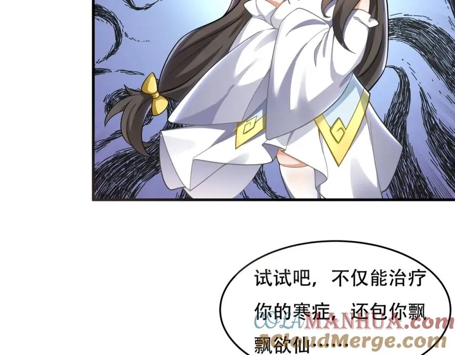 第2话 拔火罐 第4页