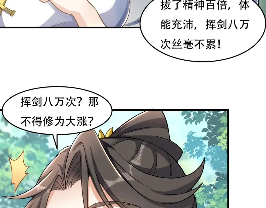 第2话 拔火罐 第8页