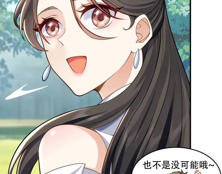 第2话 拔火罐 第9页