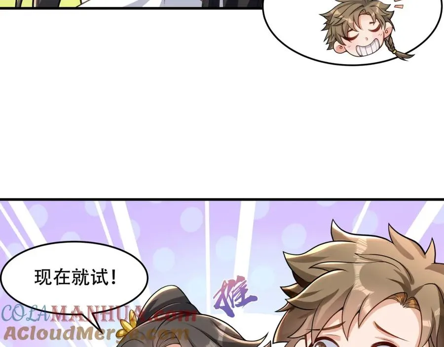 第2话 拔火罐 第10页