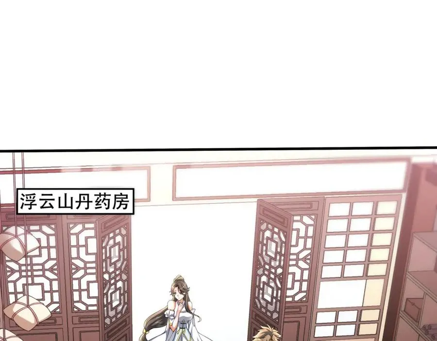 第2话 拔火罐 第17页