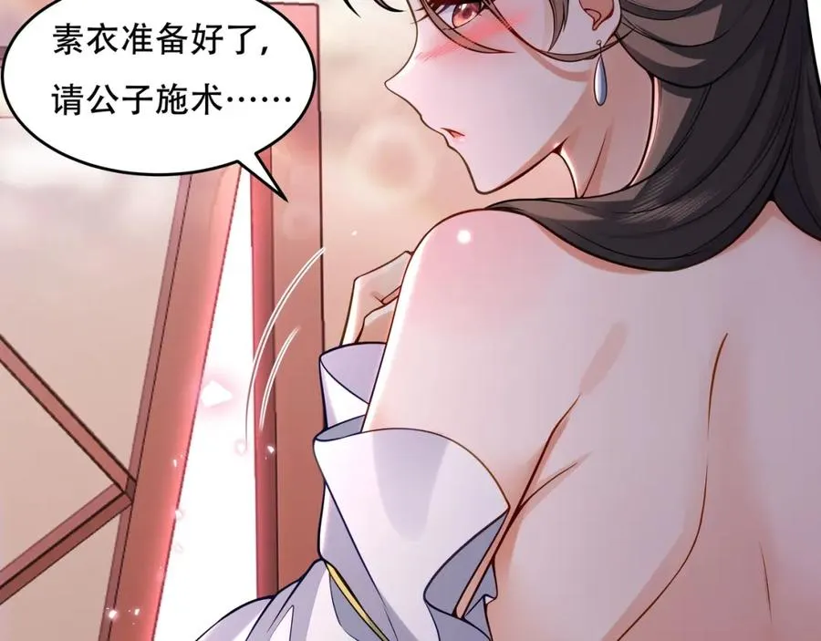 第2话 拔火罐 第24页