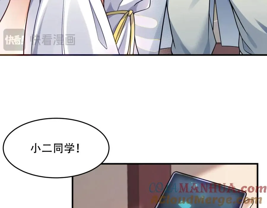 第2话 拔火罐 第34页