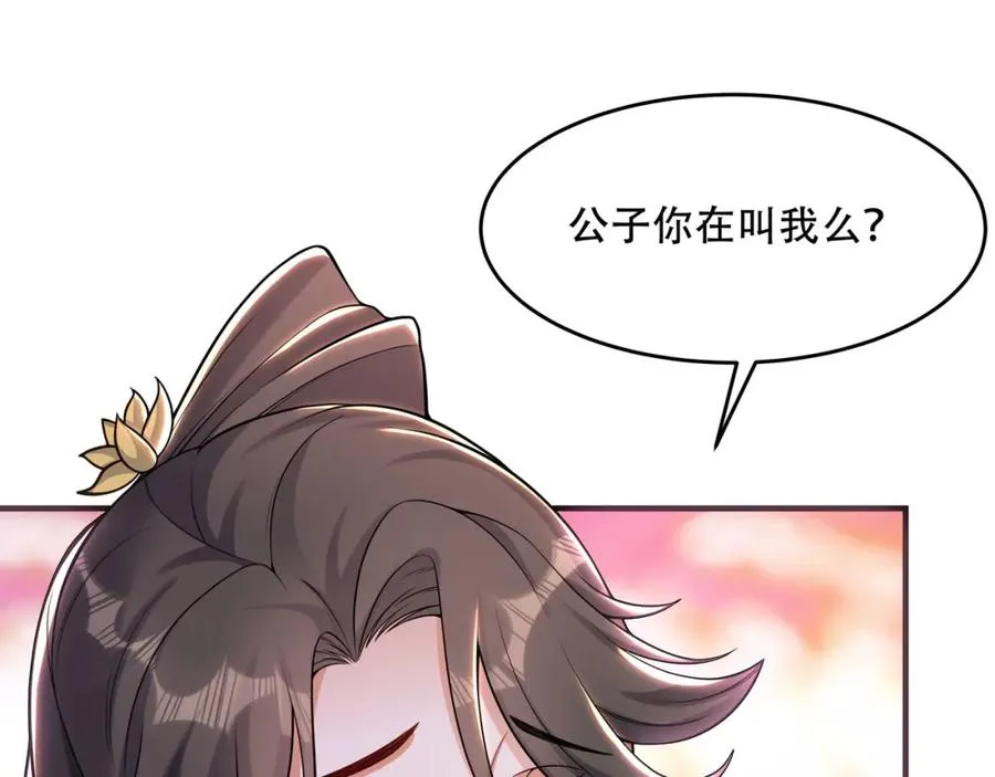 第2话 拔火罐 第36页