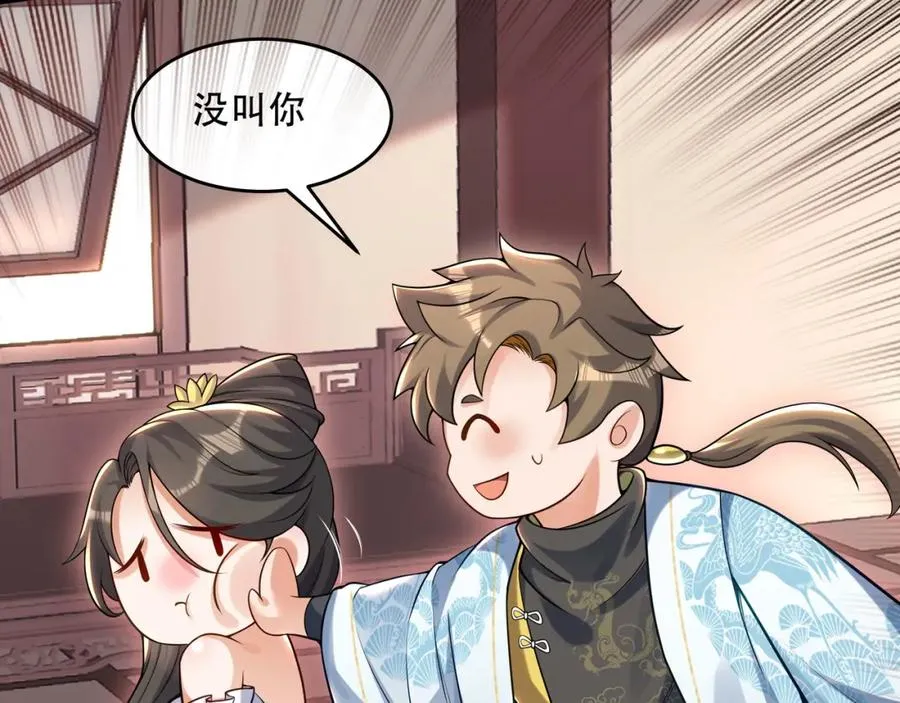 第2话 拔火罐 第39页