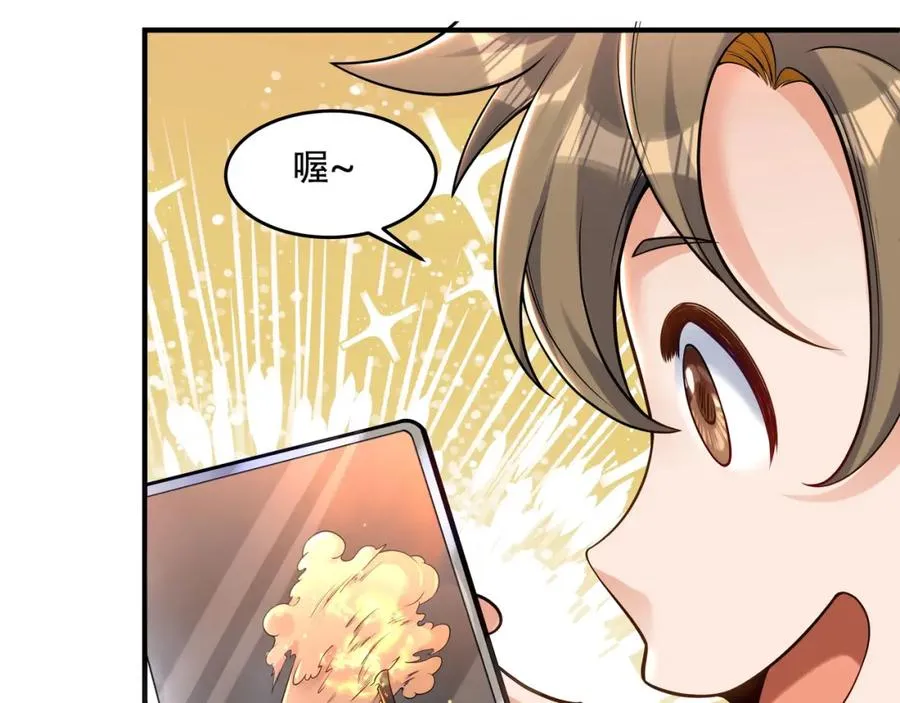 第2话 拔火罐 第42页