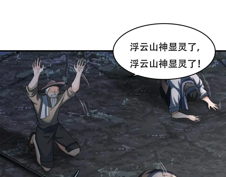 第2话 拔火罐 第62页