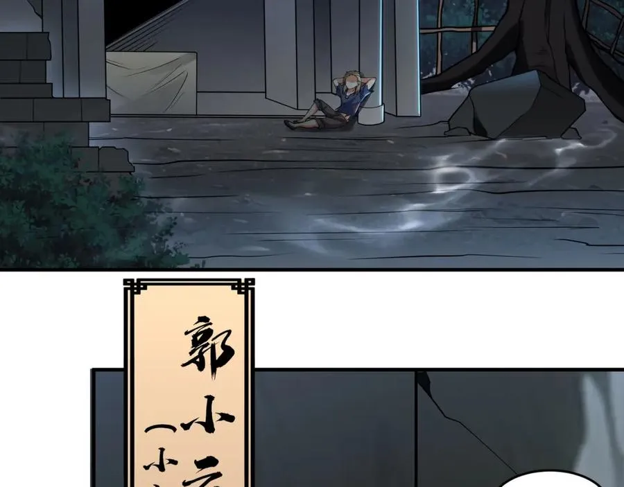 第2话 拔火罐 第65页