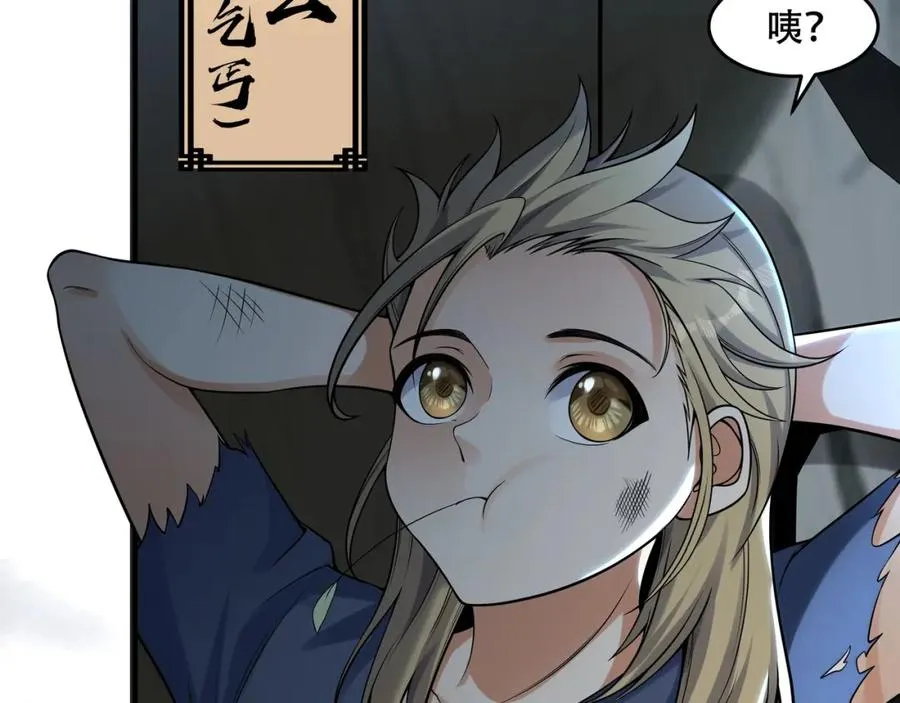 第2话 拔火罐 第66页
