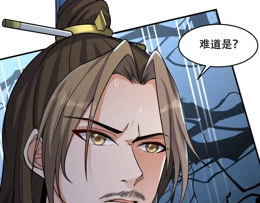 第2话 拔火罐 第72页