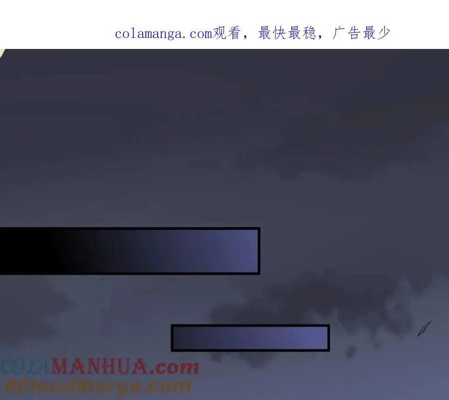第3话 有火娃！ 第1页