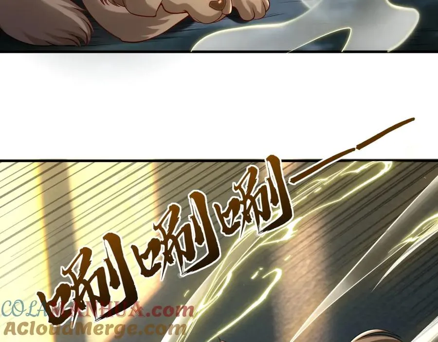 第3话 有火娃！ 第4页