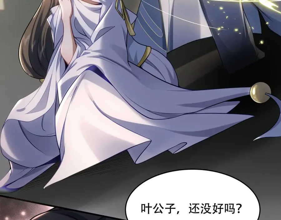 第3话 有火娃！ 第6页