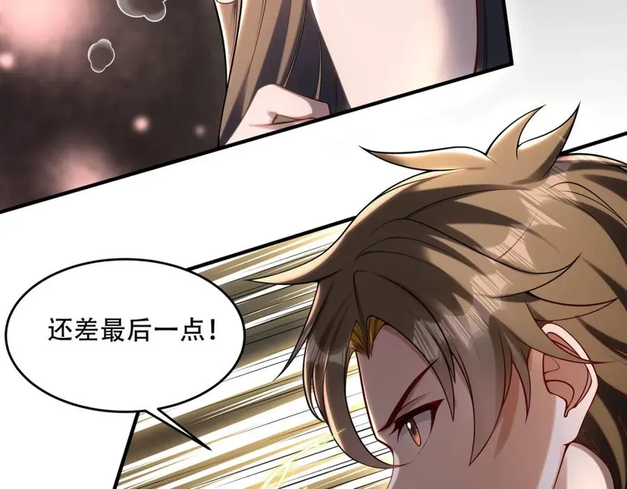 第3话 有火娃！ 第8页