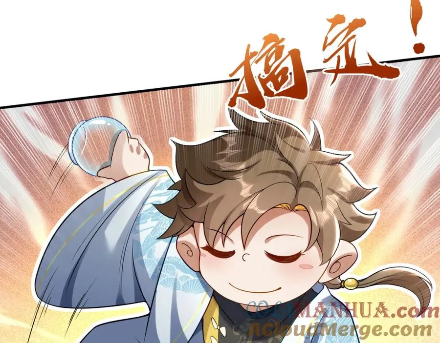 第3话 有火娃！ 第10页